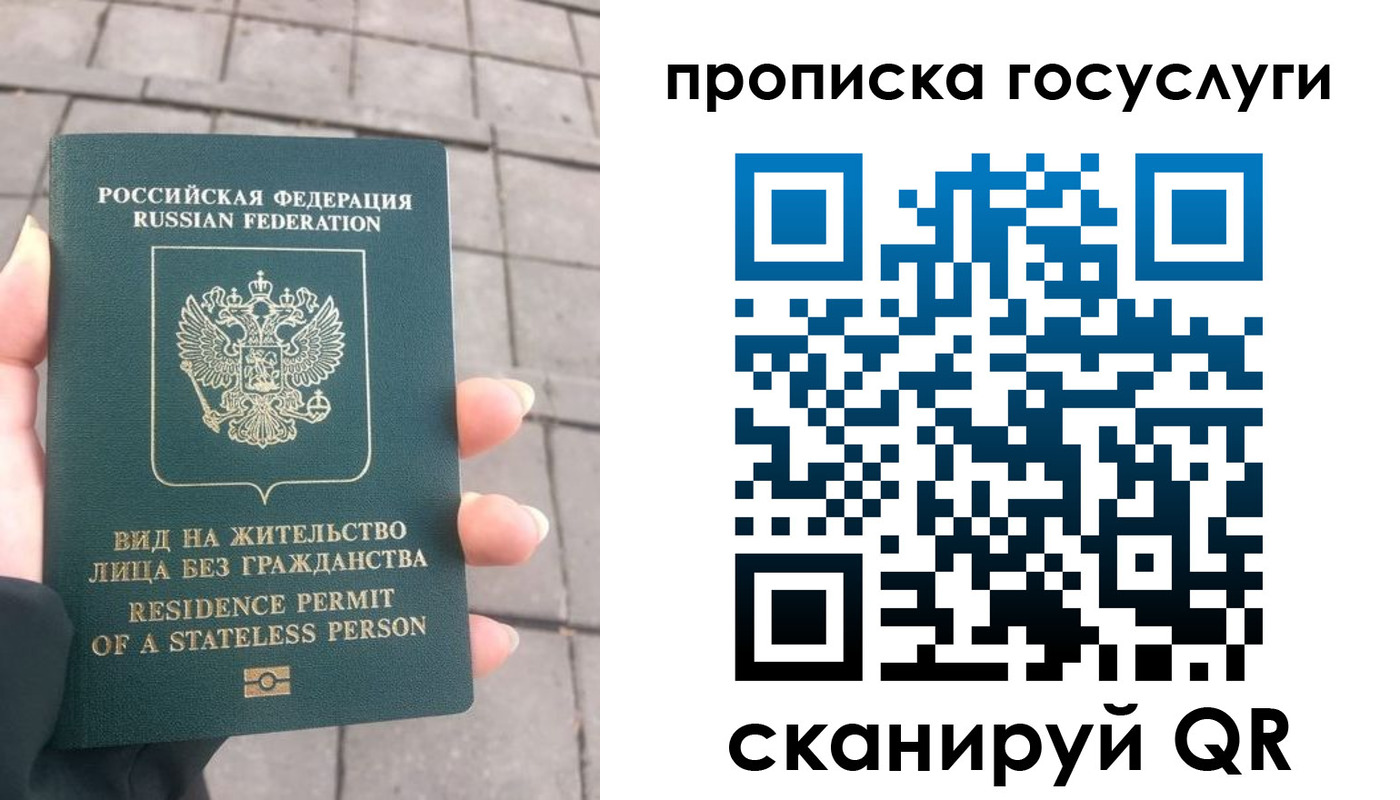 прописка в квартире в Дорогобуже