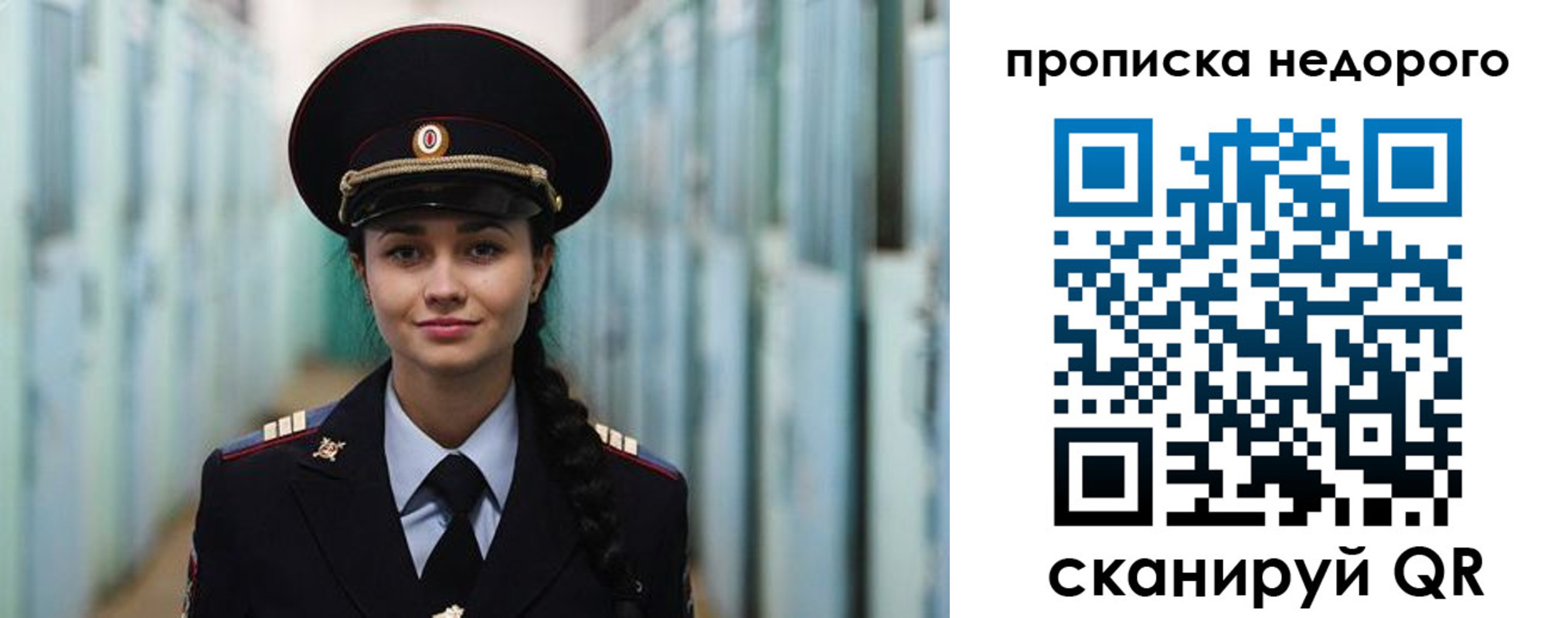 прописка ребенка в Дорогобуже