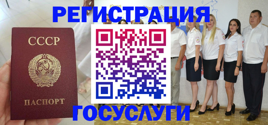 где прописаться в Дорогобуже