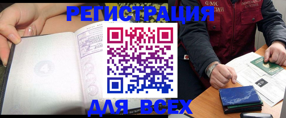 прописка для военкомата в Дорогобуже