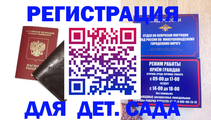 временная регистрация в Дорогобуже